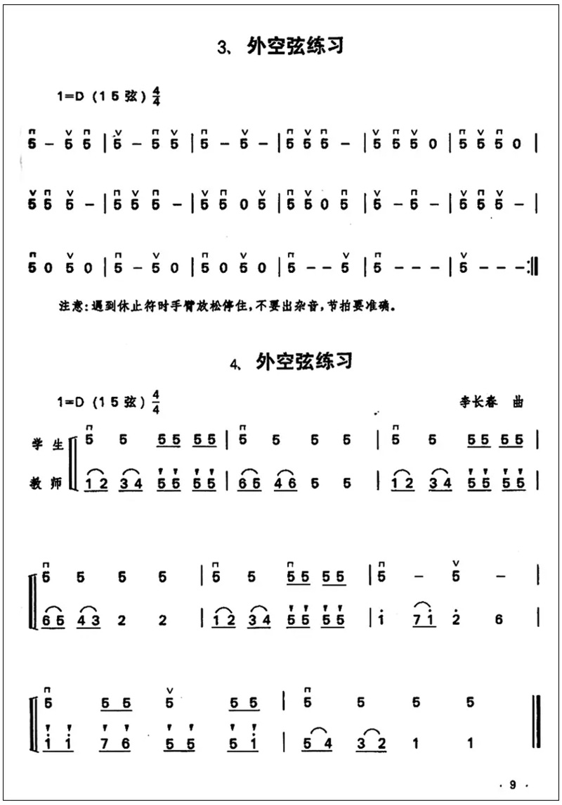 二胡パフォーマンススキル教科書、楽器シリーズの基本チュートリ - Musical Instrument In Chinese のレビューと価格